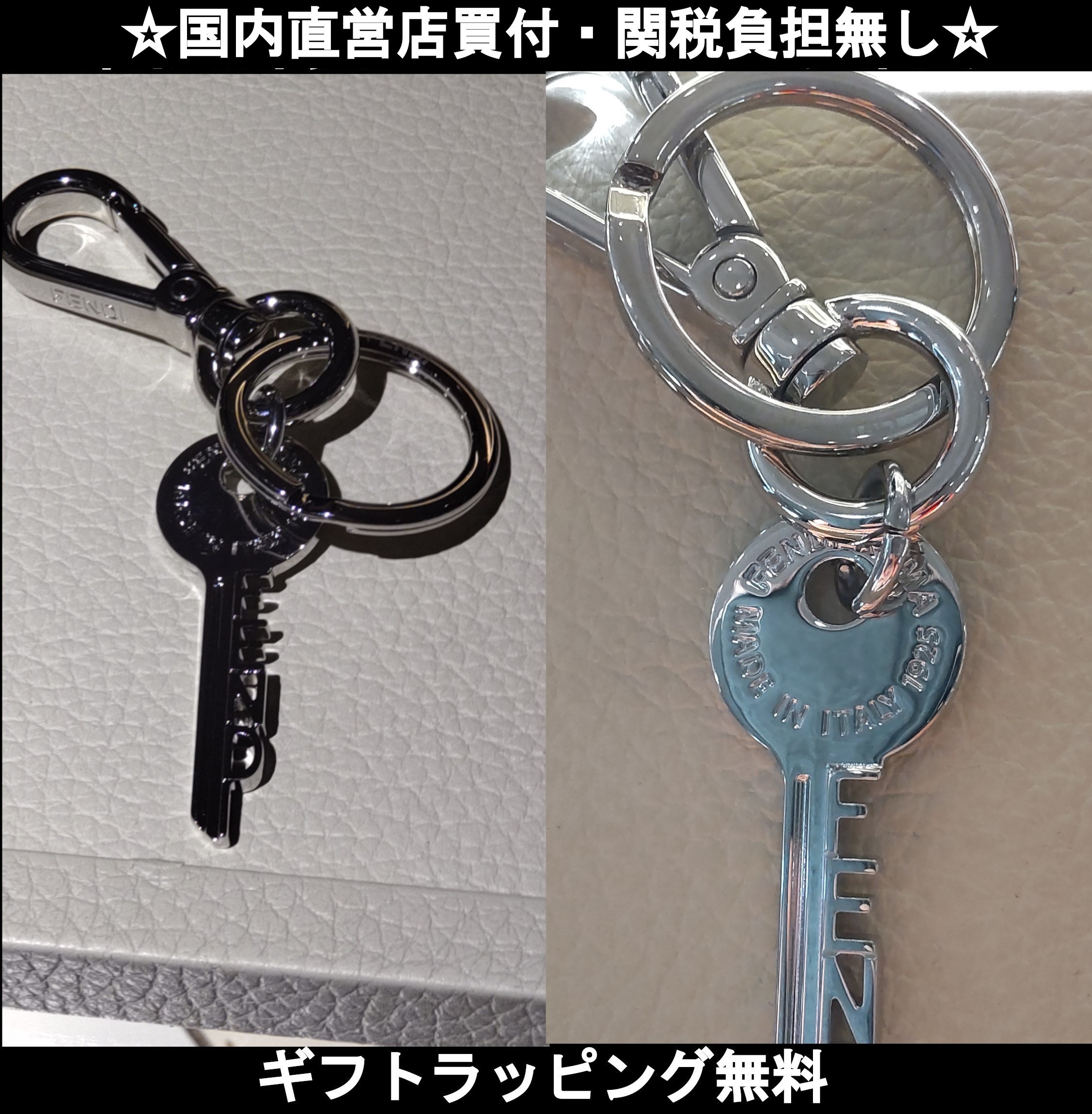 ☆すぐ届く☆ FENDI 目黒蓮さん愛用 シルバーメタルキーホルダー
