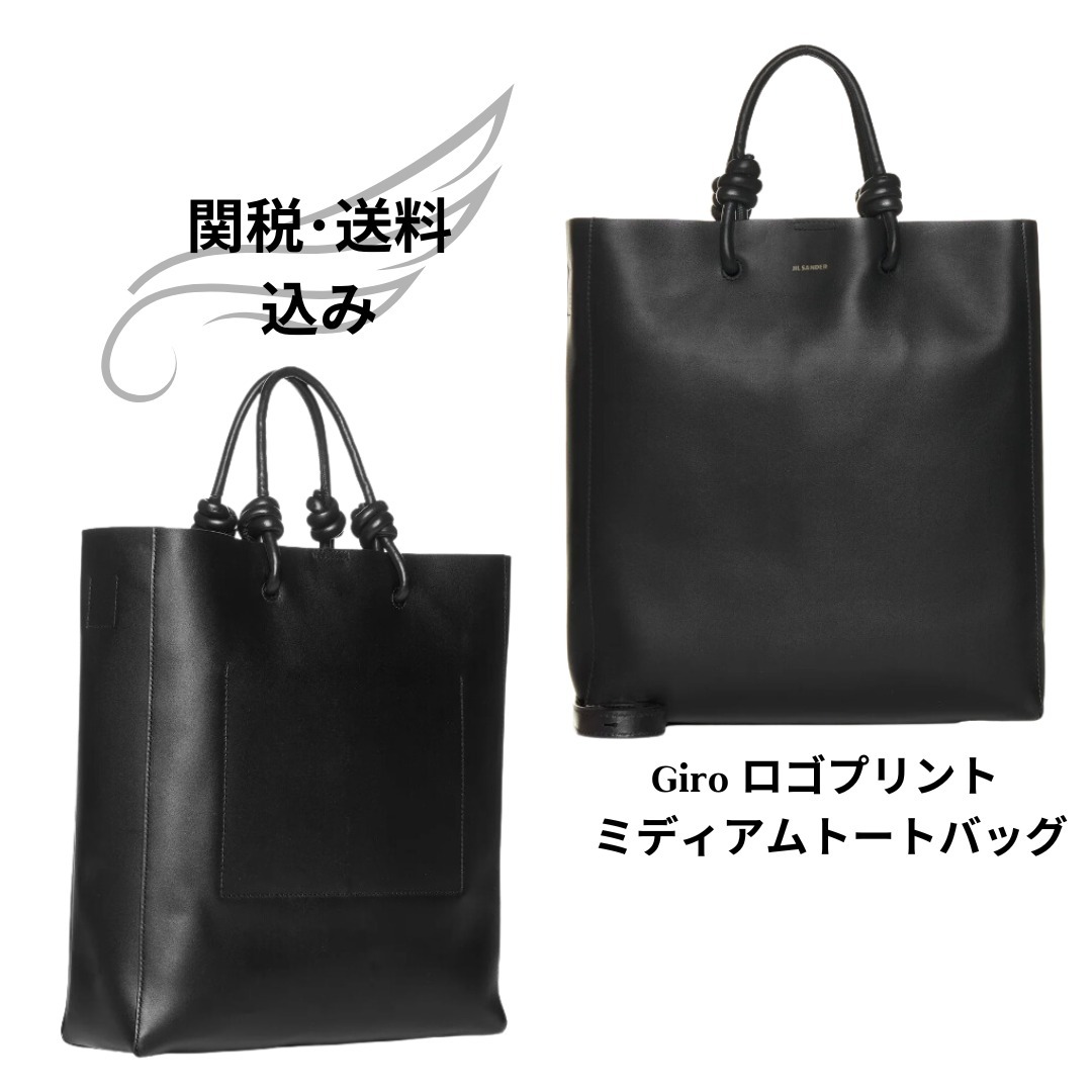 関税送料込 Jil Sander Giro Tote Logo Print Medium Bag