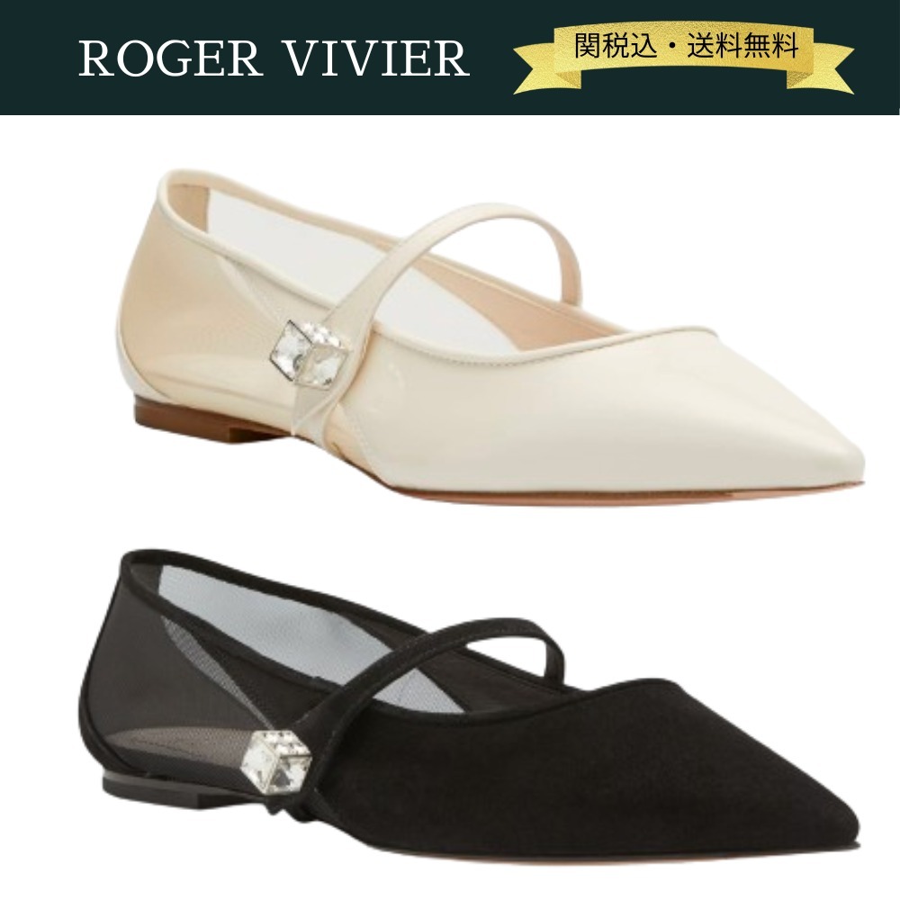 【関税・送料込】RogerVivier メッシュフラットシューズ 5mm