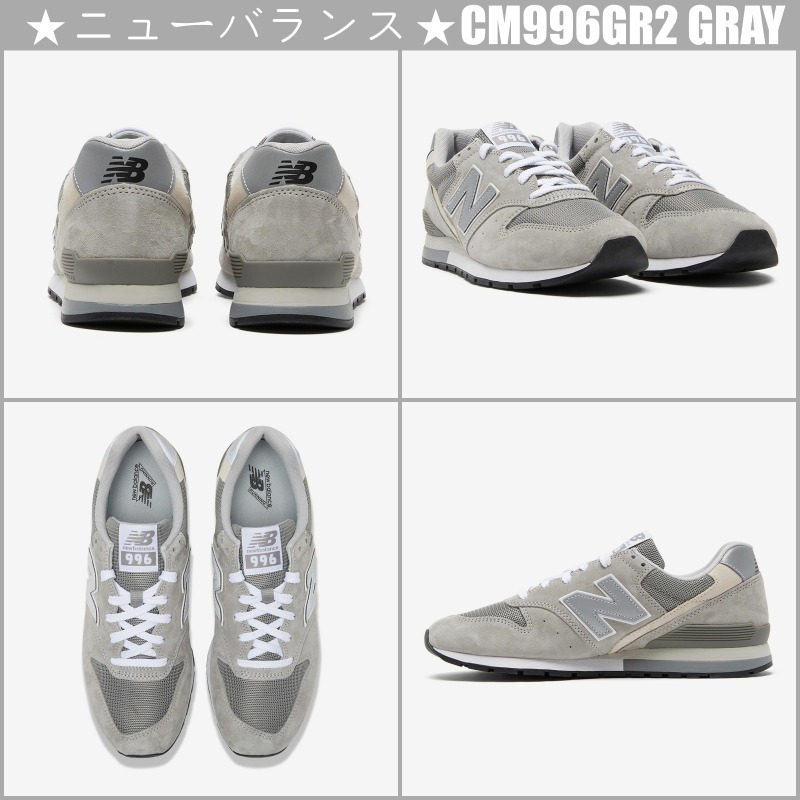 【大人気】★ニューバランス★CM996GR2 GRAY 早い者勝ち!!