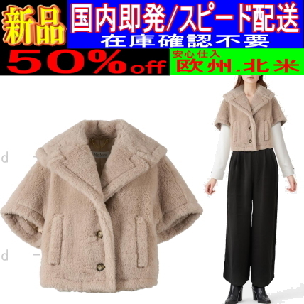 ◆◆VIP◆◆ Max Mara CAMBUSA1 ケープ