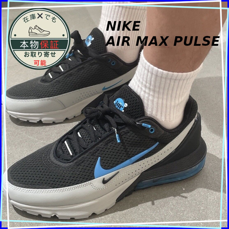 【NIKE】エア マックス パルス★AIR MAX PULSE