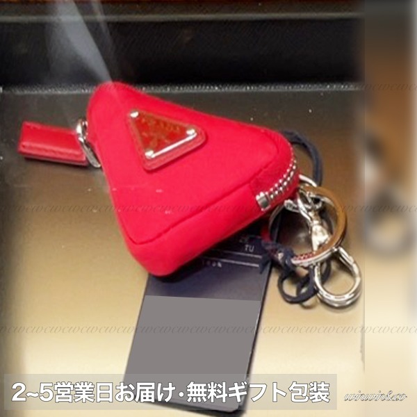 PRADA■【国内発】トライアングルロゴ キーホルダー 2TT152