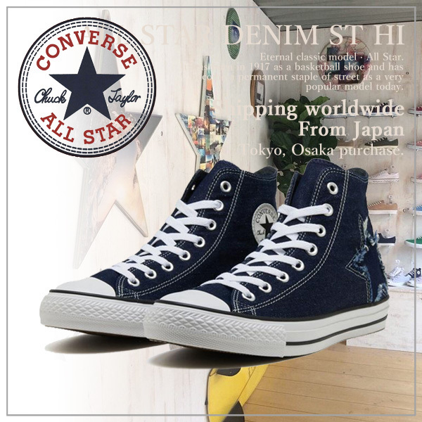 【CONVERSE】コンバース オールスター デニム ST ハイ