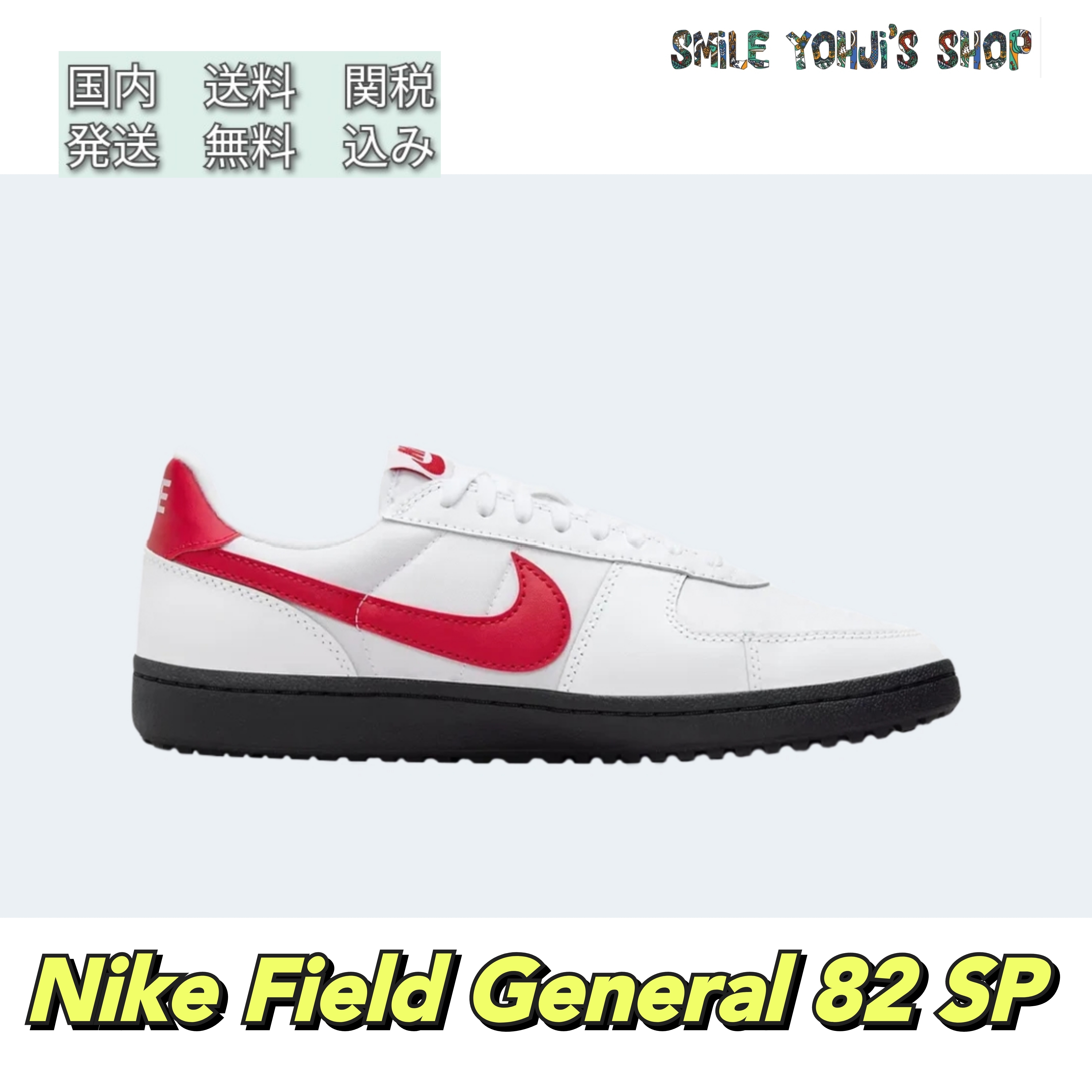 ☆大人気☆Nike Field General 82 SP (Nike/スニーカー) 104249054【BUYMA】