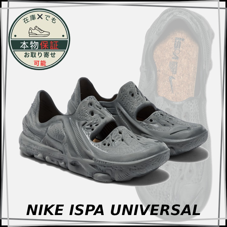 【NIKE】イスパ ユニバーサル★ISPA UNIVERSAL★ユニセックス