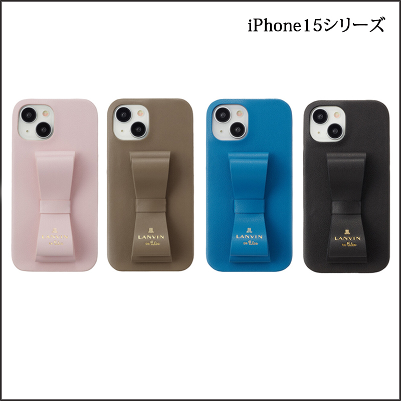 LANVIN en Bleu ランバン リボン スタンド iPhone15ケース