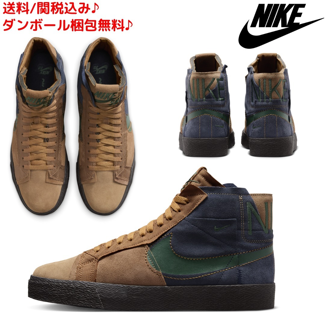 【NIKE】ナイキSBズーム ブレーザーMID プレミアム/ユニセックス