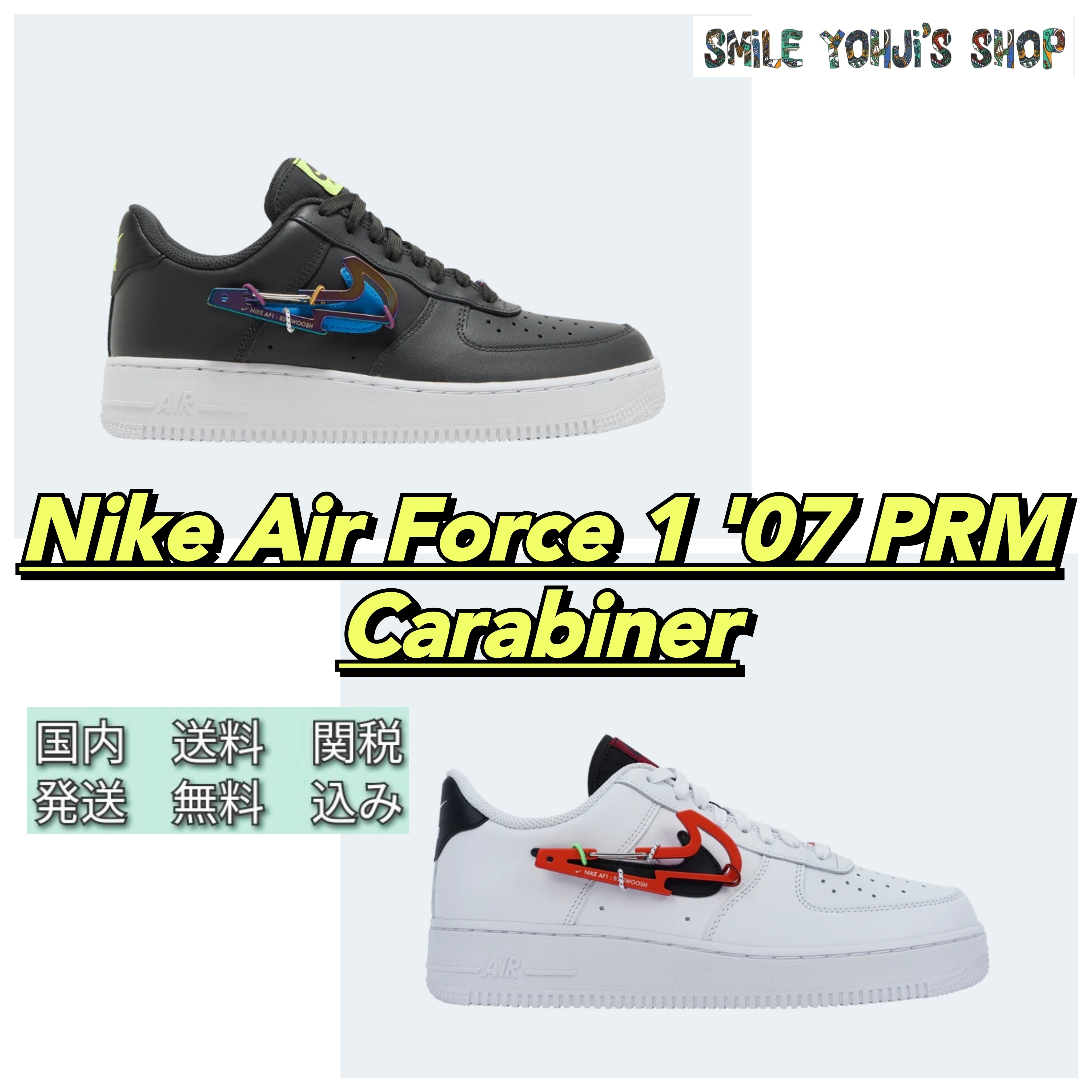 ★大人気★Nike Air Force 1 '07 PRM Carabiner