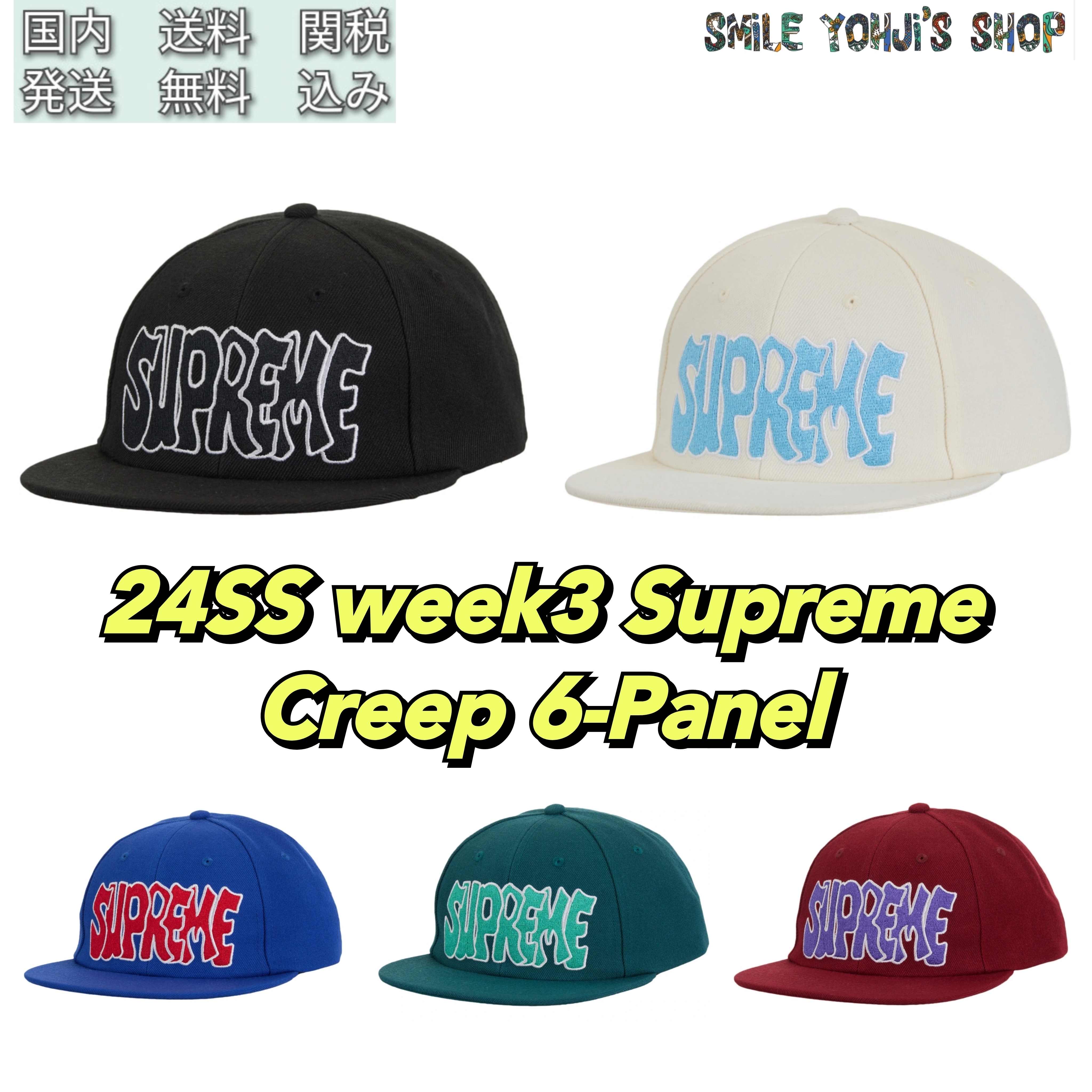 ★24SS WEEK3★Supreme Creep 6-Panel