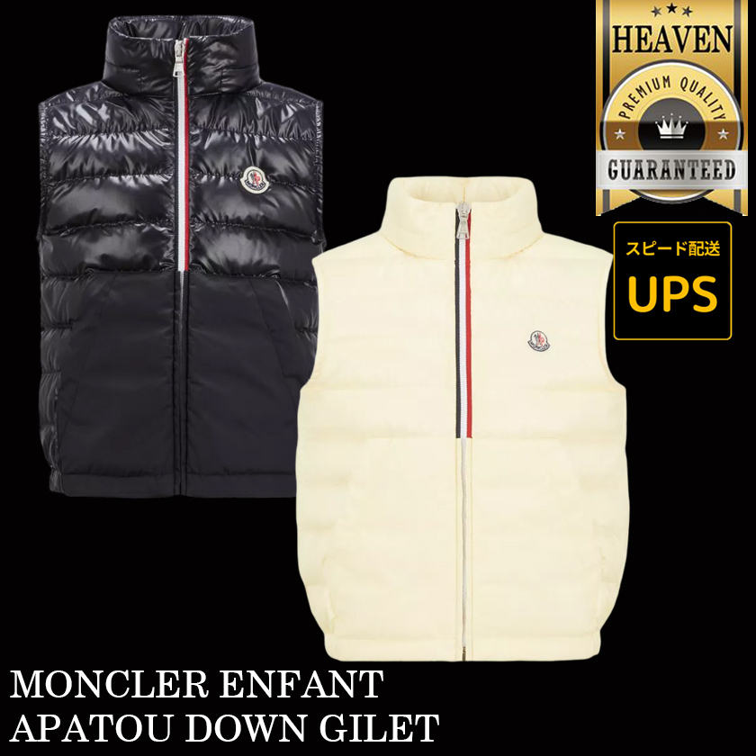6万取引突破★UPS速達便！【MONCLER】4-6歳 APATOU ダウンジレ