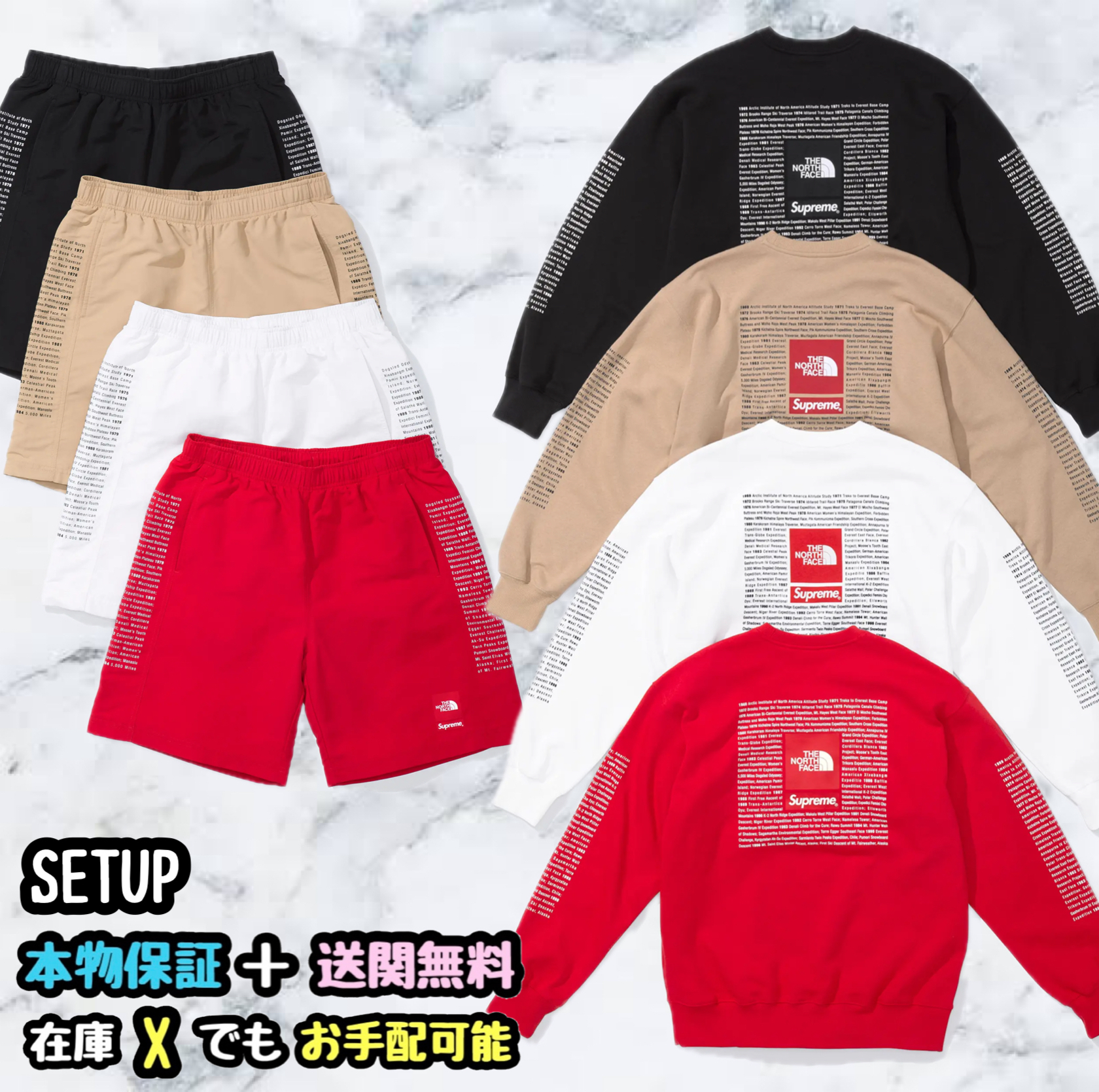 ★Supreme x The North Face セットアップ★海外セレブ多数着用
