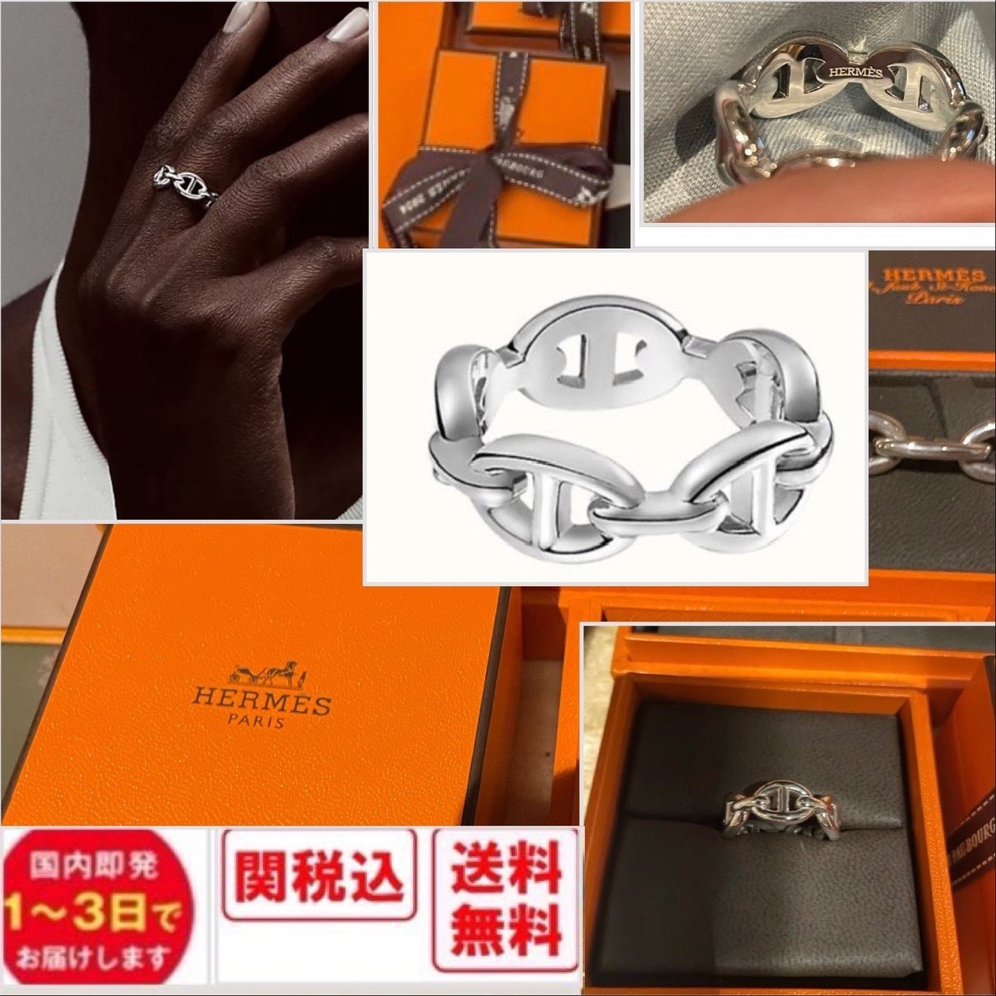 関税・送料込 HERMES アンシェネ シェーヌダンクル リングP