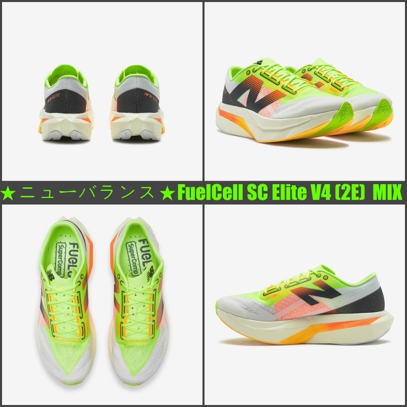 【大人気】★ニューバランス★FuelCell SC Elite V4(2E) MIX !!