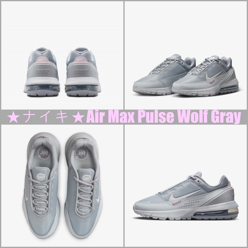 【大人気】★ナイキ★Air Max Pulse Wolf Gray 早い者勝ち!!