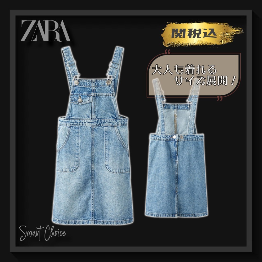 ZARA】大人もOK! デニム ジャンパースカート【関税込】 子供服