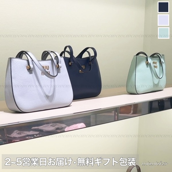 MIUMIU【国内発】■春色カラーのレザートートバッグ