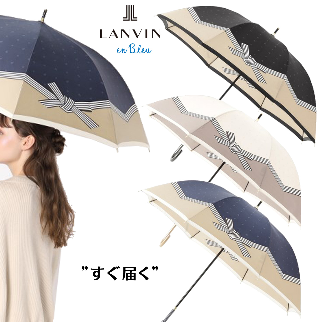 ランバンオンブルー(LANVIN en Bleu)サテンプリントリボン柄長傘