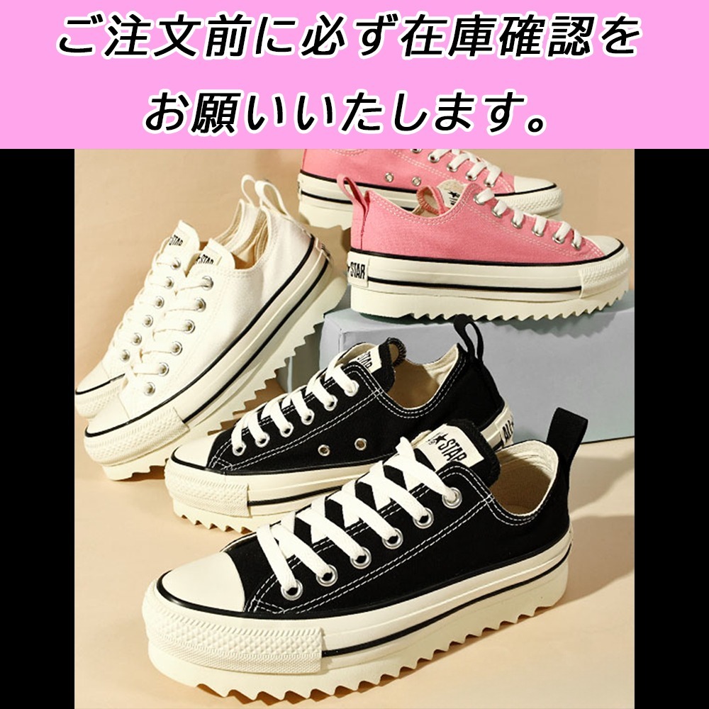 国内配送★CONVERSE★ALL STAR シャークソール OX 完売前に