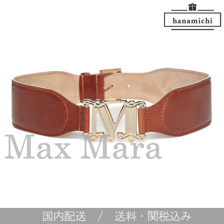 【関税/送料無料】Max Mara*モノグラムロゴ レザーベルト