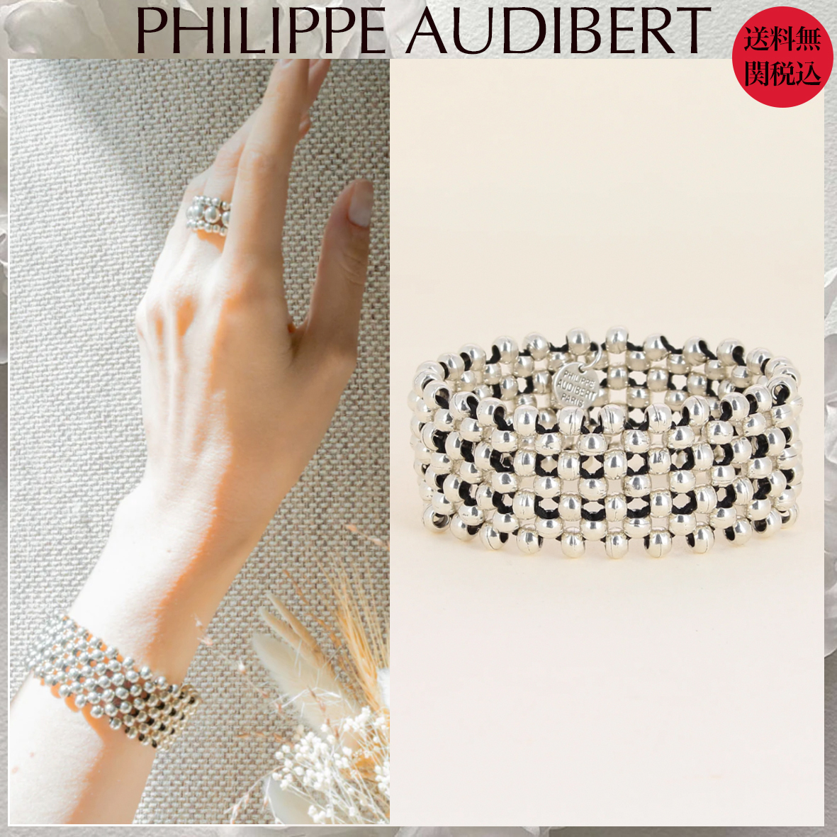 【PHILIPPE AUDIBERT】マックス パール編込ブレスレット★関税込
