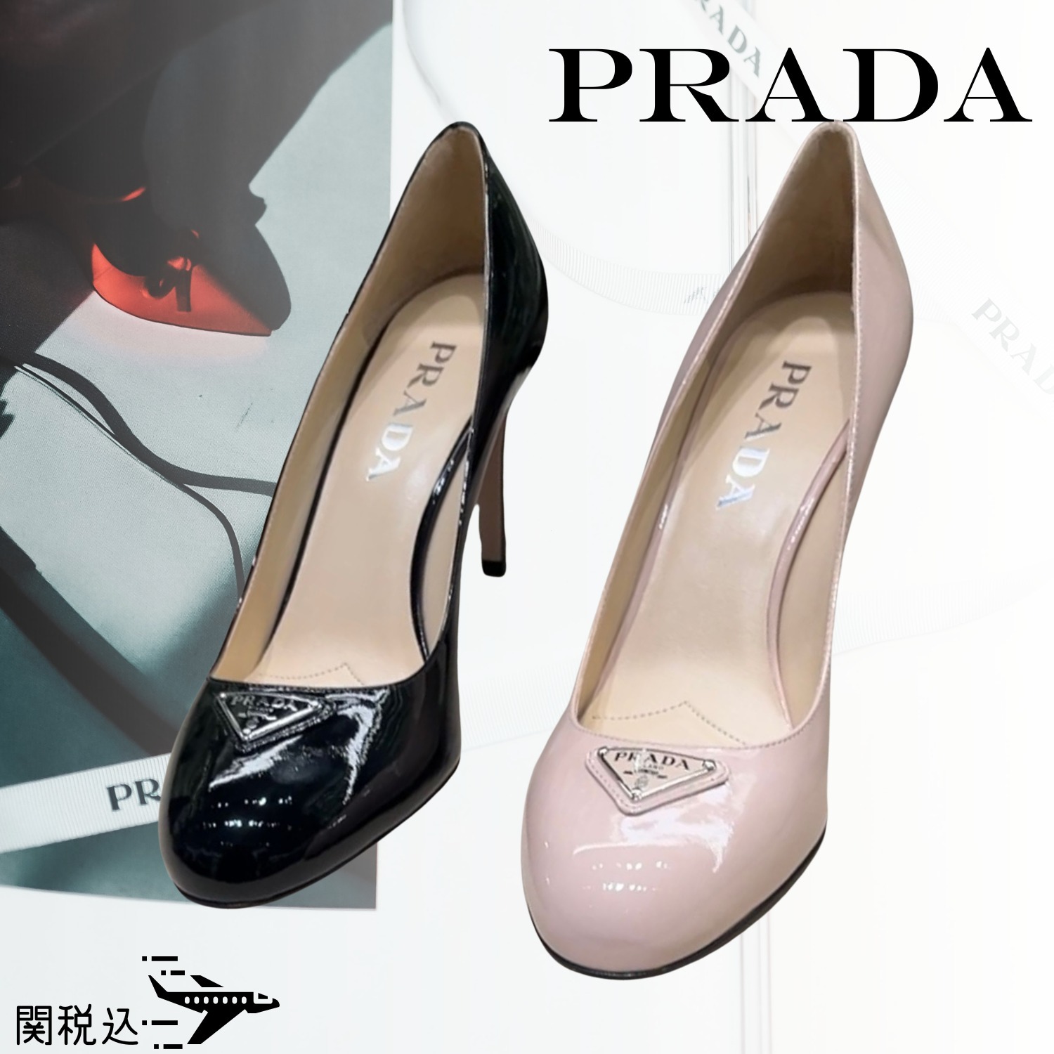 PRADA プラダ ロゴ パテントレザー Pumps パンプス 1I160N