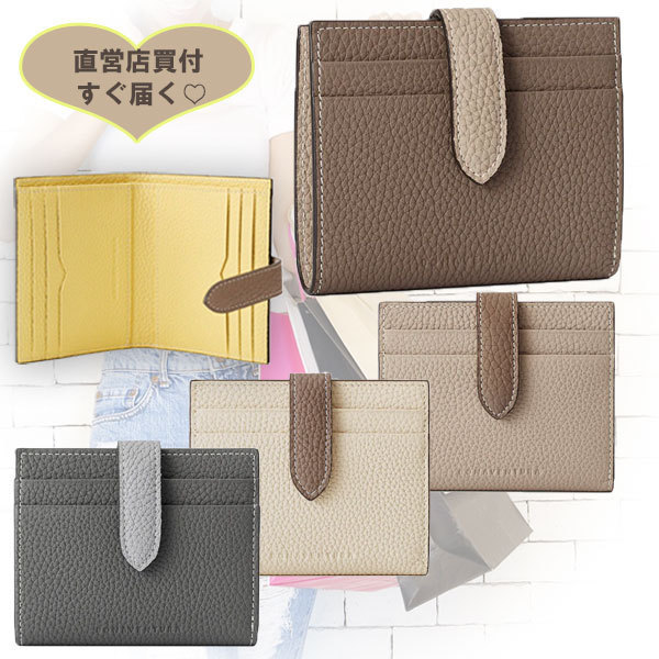 国内即発*ボナベンチュラ* ミディアムウォレット 二つ折り財布