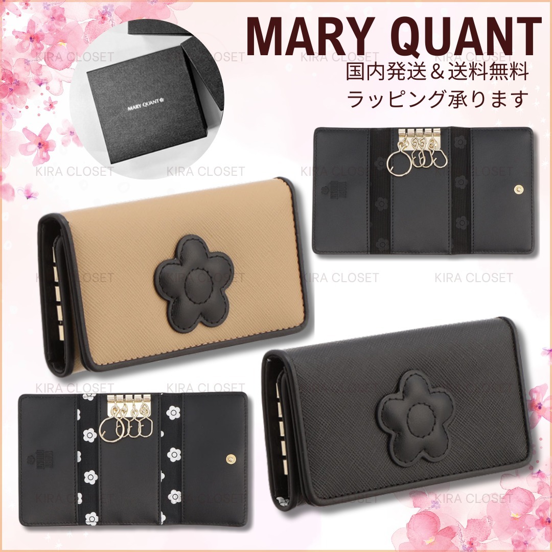 大人気 すぐ届く 【MARY QUANT】 デイジーパッチ キーケース