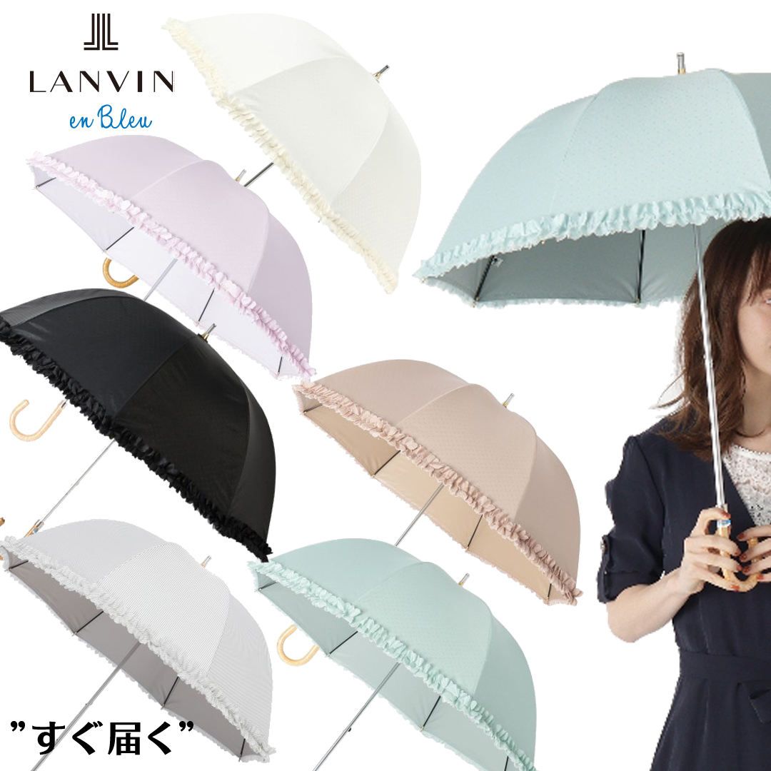 ランバンオンブルー(LANVIN en Bleu)ドビーフリル晴雨兼用日傘