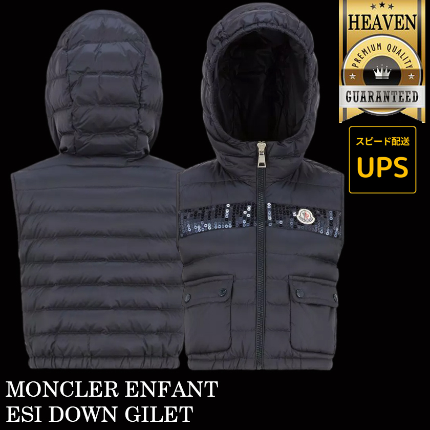 6万取引突破★UPS速達便！【MONCLER】4-6歳 ESI ダウンジレ