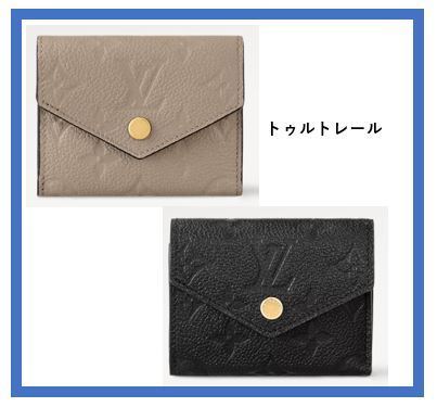 【人気商品】 LV ポルトフォイユ・ゾエ 財布