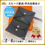 HERMES カードケース・名刺入れ すぐ届く 国内発 カルヴィ デュオ Calvi Duo カードケース 関無