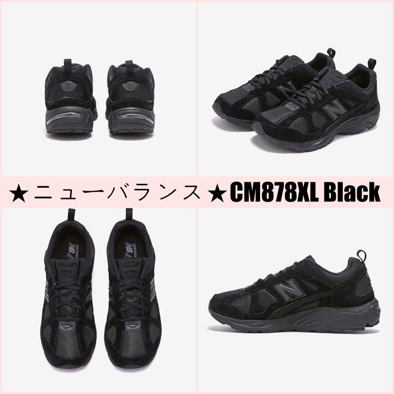 【大人気】★ニューバランス★CM878XL Black 早い者勝ち!!