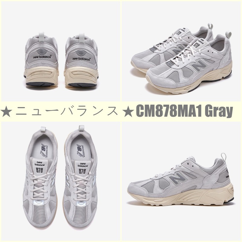 【大人気】★ニューバランス★CM878MA1 Gray 早い者勝ち!!