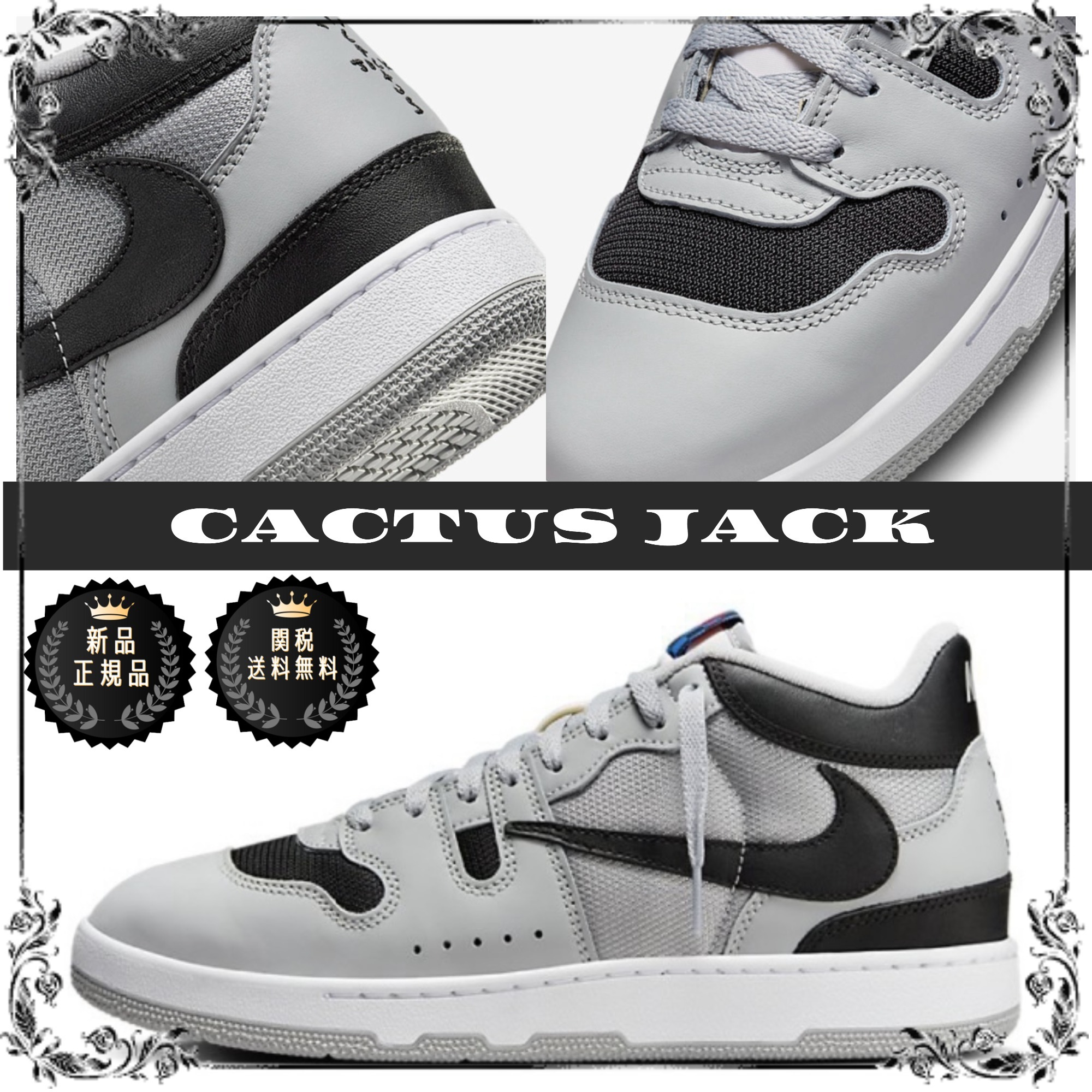 Cactus Jack × NIKE MAC ATTACK QS SP スニーカー Grey○関送無