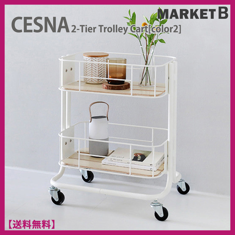MARKET B★CESNA 2-Tier Trolley Cart★2段 トロリー カート