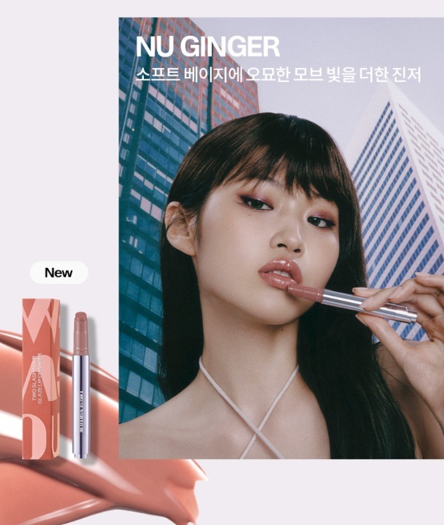 韓国コスメ☆お得☆[TWO SLASH FOUR]Glaze Lip Changer 2個 SET
