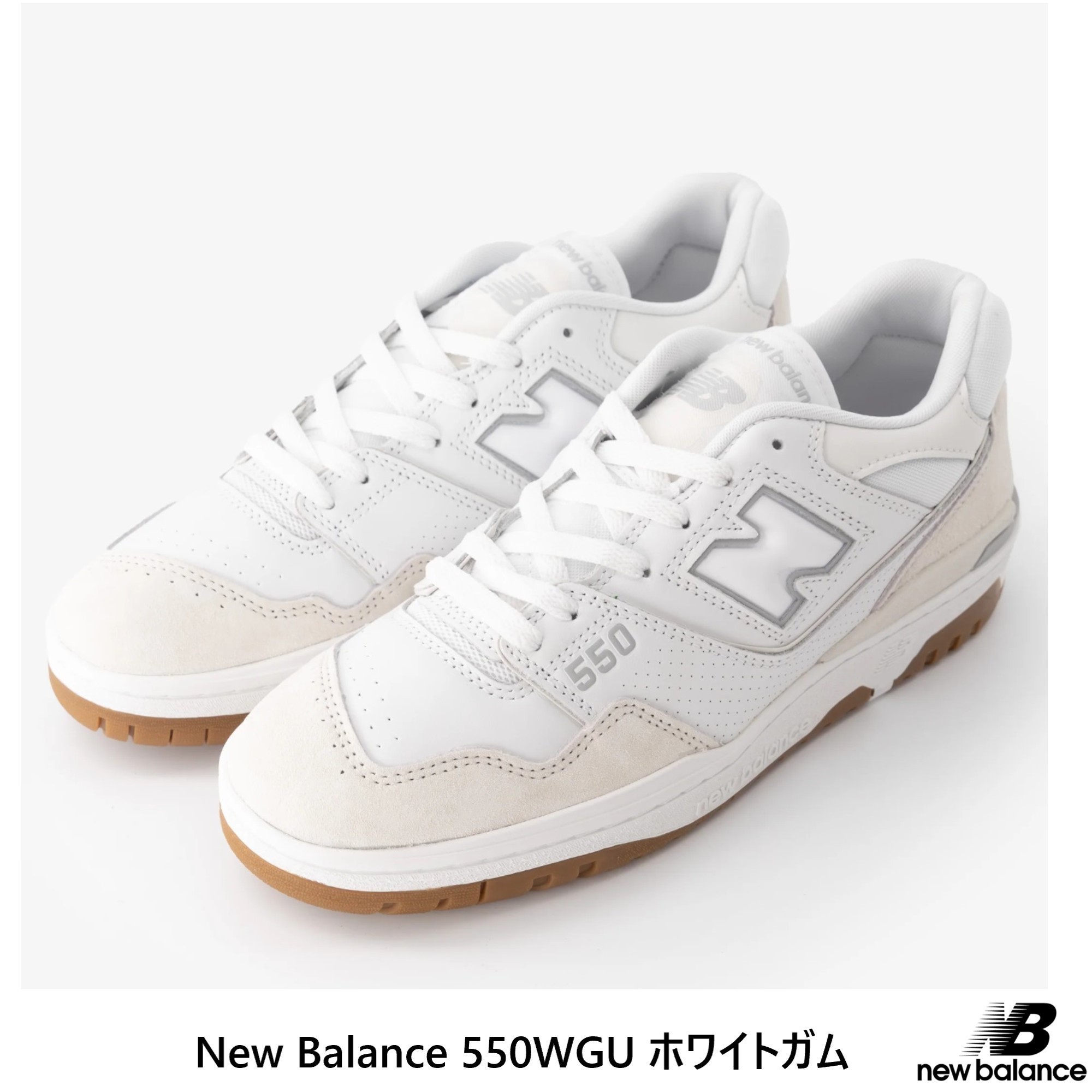 [NEW BALANCE] 550WGU ホワイトガム