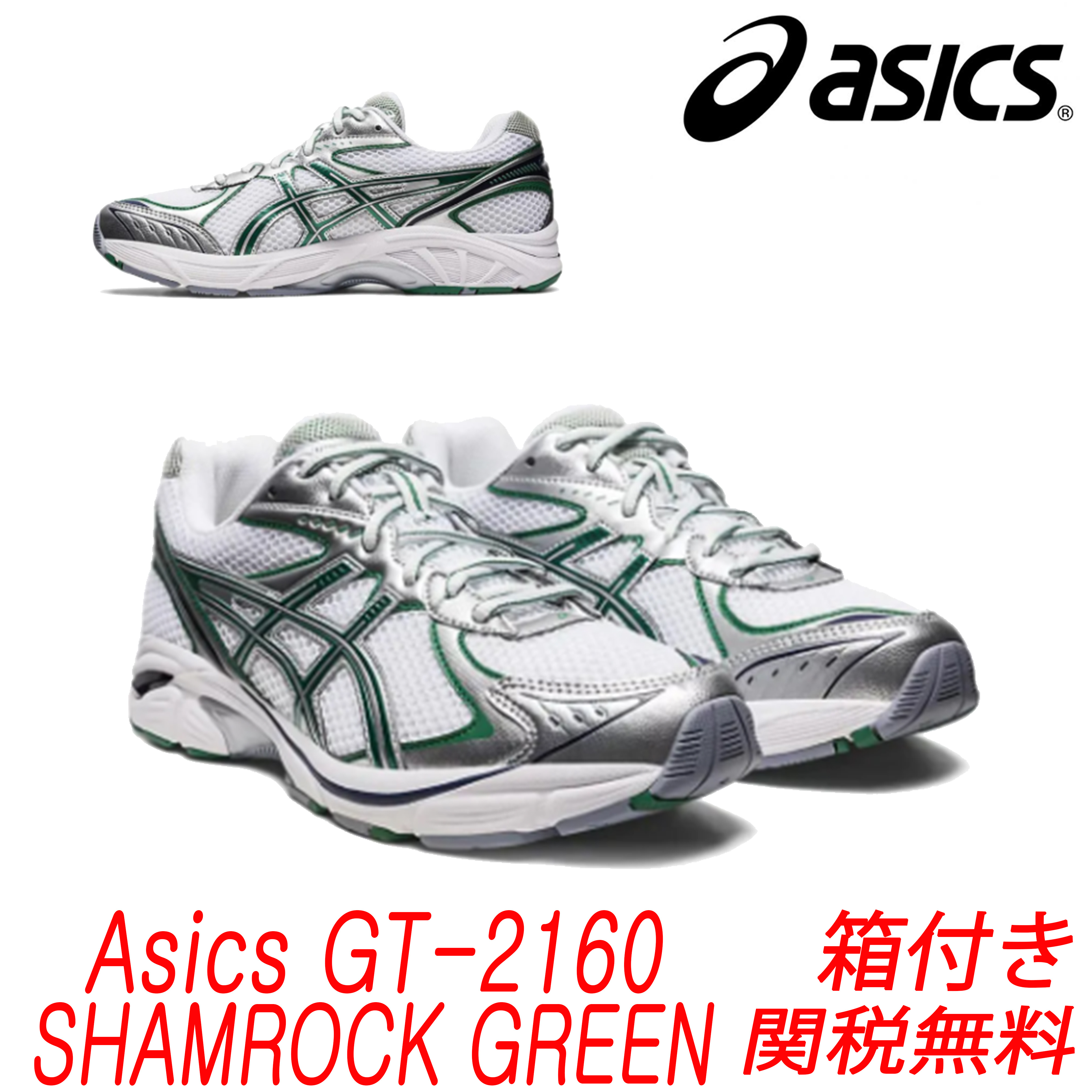 ★ASICS★Asics GT-2160 White Shamrock Green★関税込★