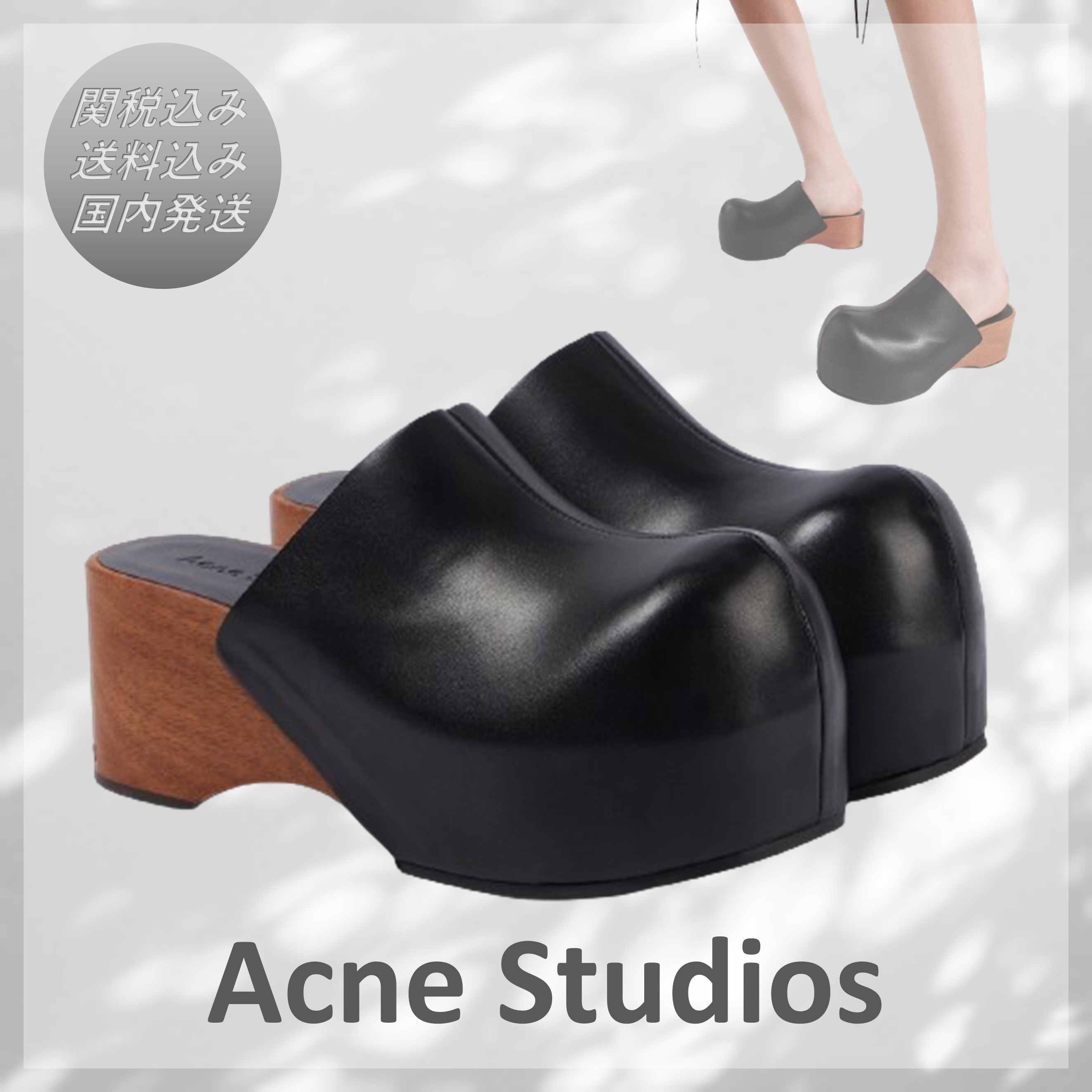 送料込/関税込■Acne Studios■Leather clogs