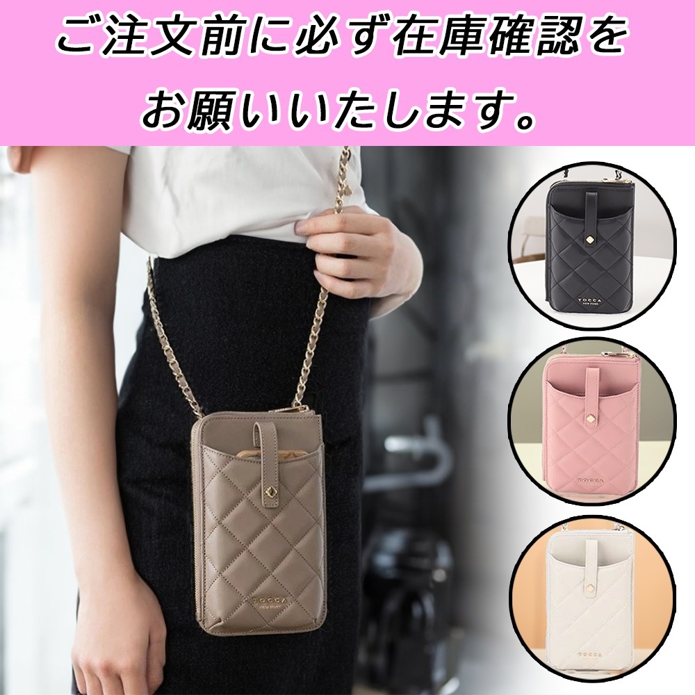 国内配送★TOCCA★PILA MULTIBAG マルチバッグ 大人気！