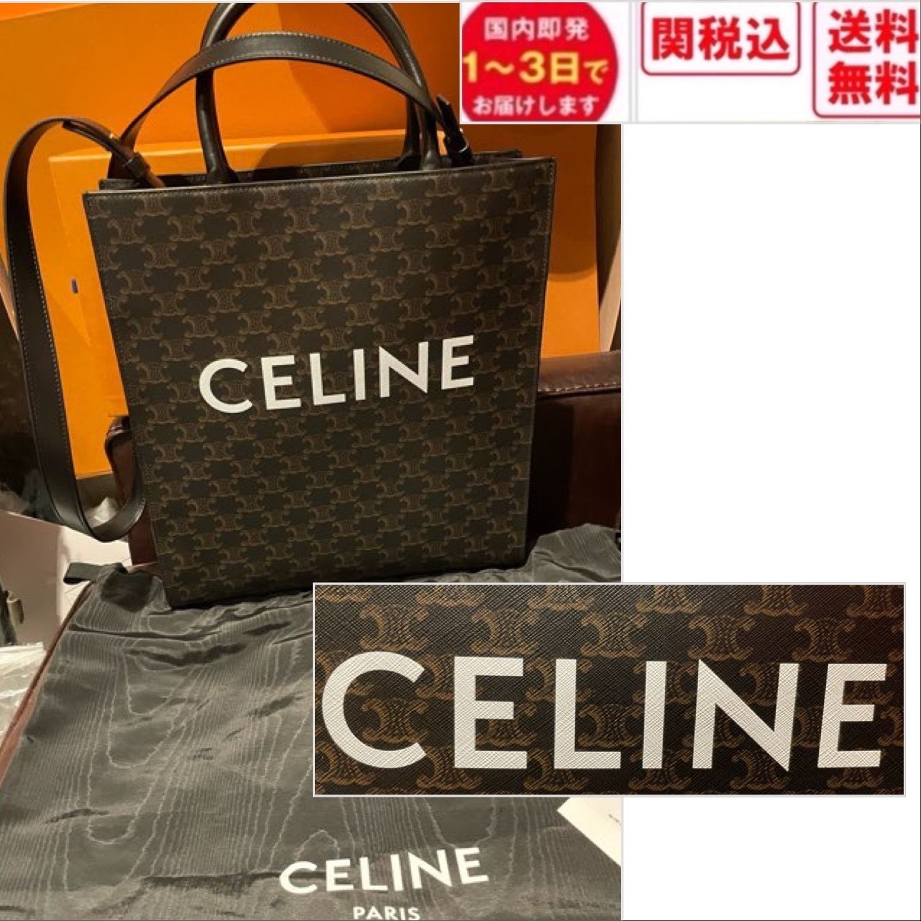 関税・送料込 CELINE トリオンフキャンバス トートバッグ