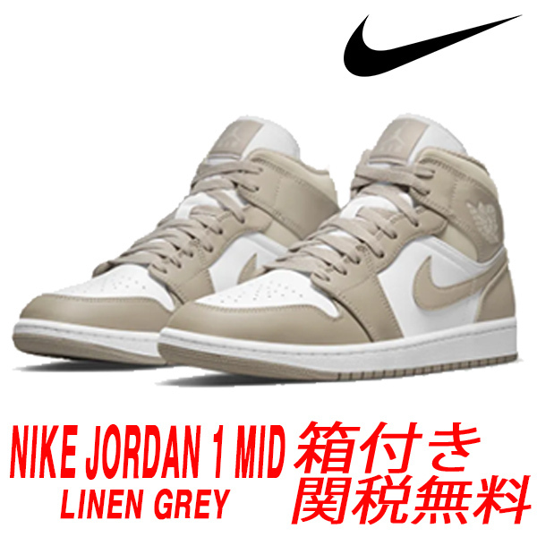 ★NIKE★Nike Jordan 1 Mid LINEN GREY★送料・関税込★