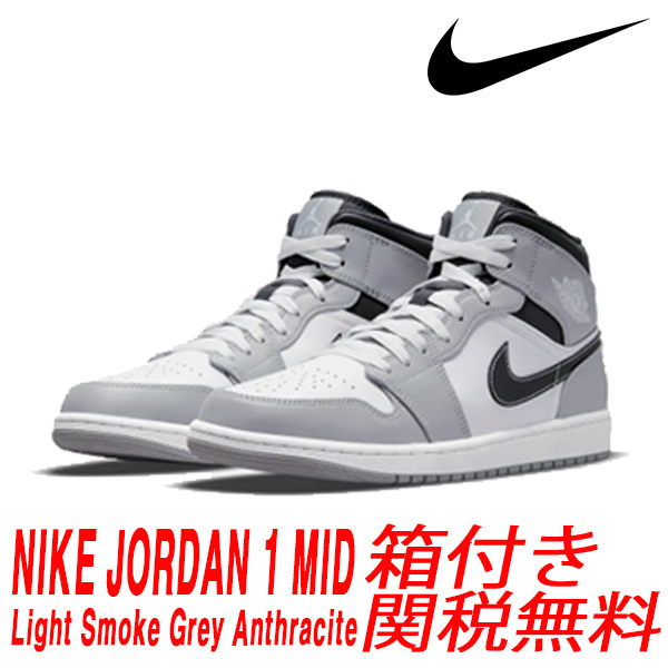 ★NIKE★Jordan 1 Mid Light Smoke Grey Anthracite★関税込★