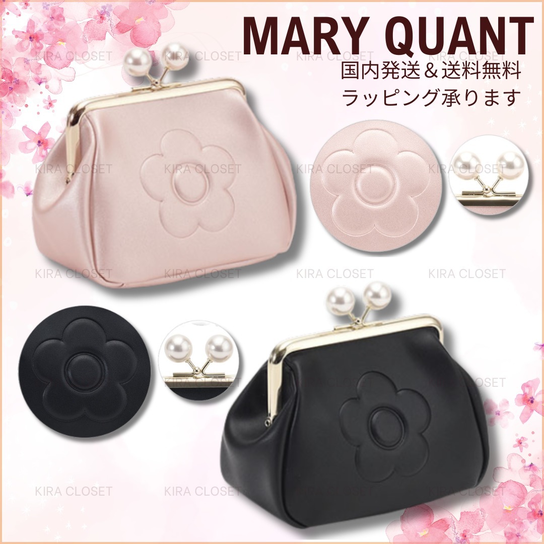 大人気 すぐ届く 【MARY QUANT】 マリークァントン ガマ口ポーチ