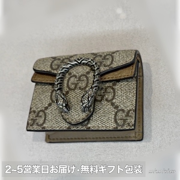 【国内発】GUCCI ディオニュソス AirPodsケース ギフト包装可