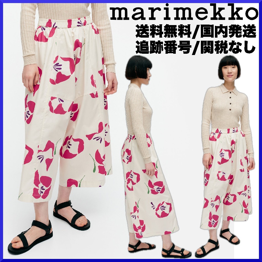 【2024SS】marimekko マリメッコ/ Kressida Helakka パンツ