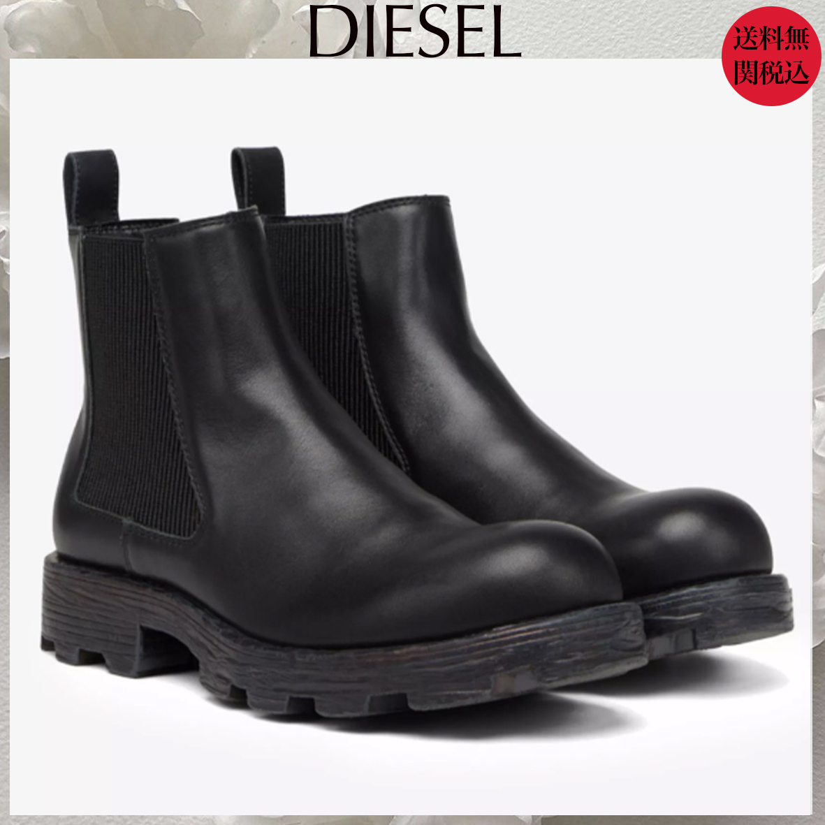 【DIESEL】D-Hammer レザー チェルシー ブーツ★国内発関税込