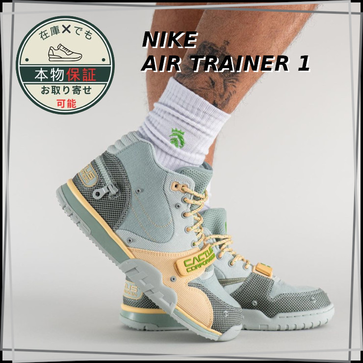 【NIKE】エア トレーナー 1★AIR TRAINER 1★ユニセックス
