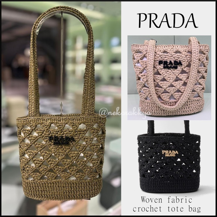 PRADA＊Woven fabric crochet クロッシェトートバッグ＊送料込